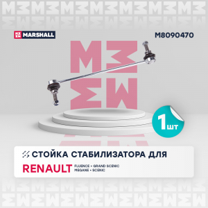 MARSHALL M8090470
