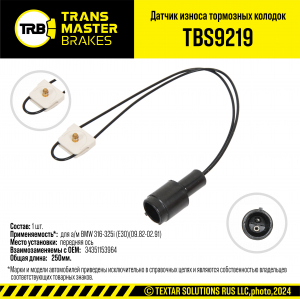 TRANSMASTER TBS9219
