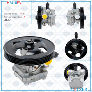 GELZER H7518PA