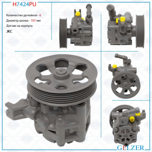 GELZER H7424PU