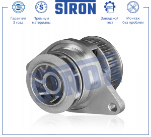 STRON STP0008