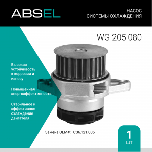 ABSEL WG205080
