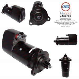 GS ES2983