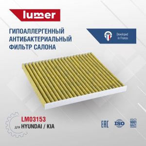 LUMER LM03153