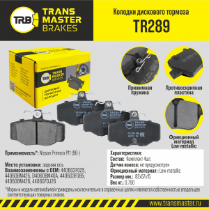TRANSMASTER TR289