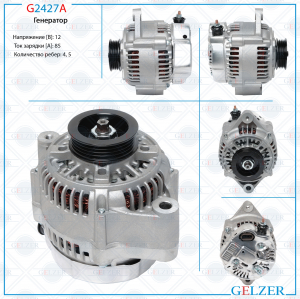 GELZER G2427A