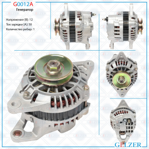GELZER G0012A