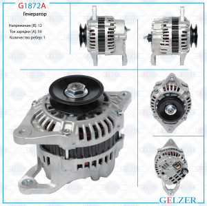 GELZER G1872A