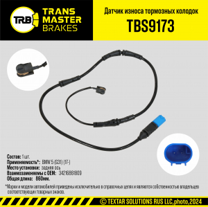 TRANSMASTER TBS9173