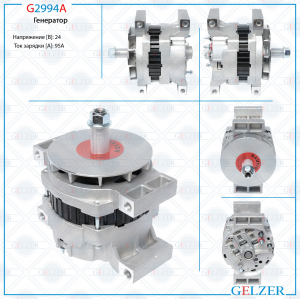 GELZER G2994A