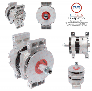 GS GE5015