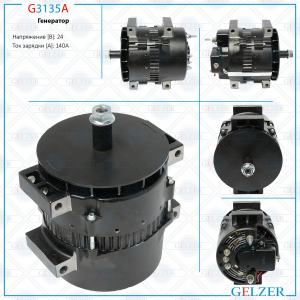GELZER G3135A