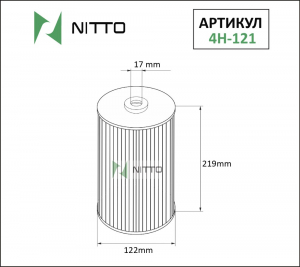 NITTO 4H121