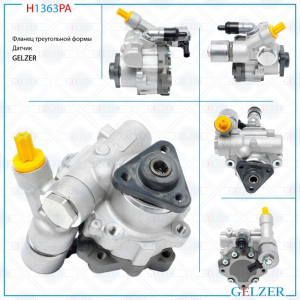 GELZER H1363PA