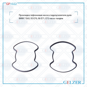 GELZER GP1022