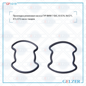 GELZER GP1019