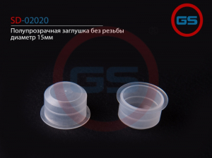 GS SD02020