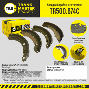 TRANSMASTER TR500674C