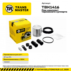 TRANSMASTER TBK1416