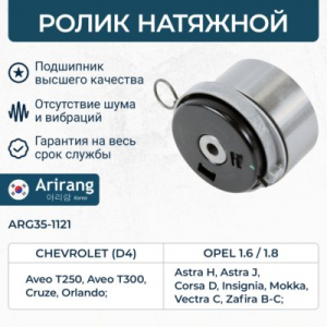 ARIRANG ARG351121