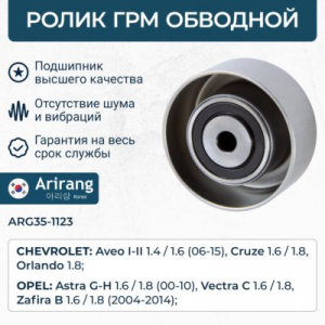 ARIRANG ARG351123
