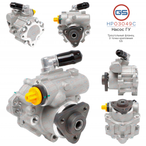 GS HP03049C