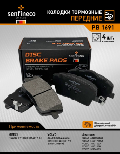 SENFINECO PB1691