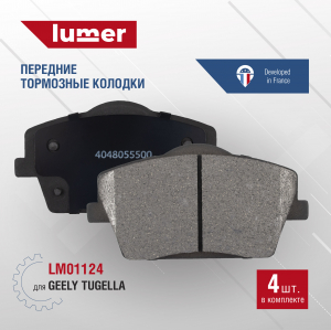LUMER LM01124