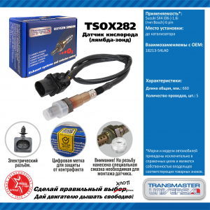 TRANSMASTER TSOX282