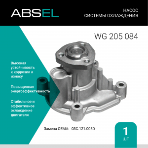 ABSEL WG205084