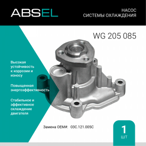 ABSEL WG205085
