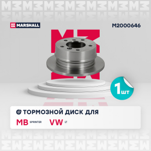 MARSHALL M2000646