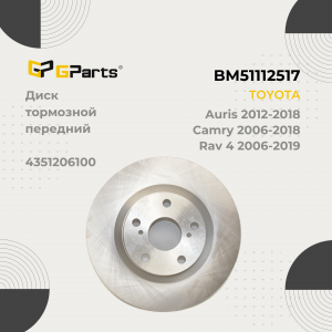 GPARTS BM51112517