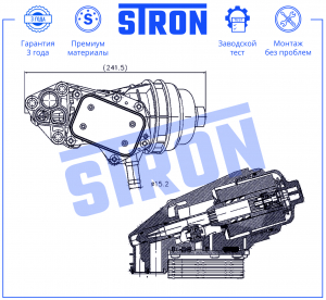 STRON STA0097