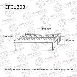 AVANTECH CFC1303