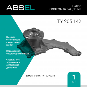 ABSEL TY205142