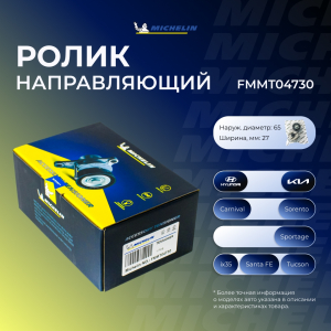 MICHELIN FMMT04730