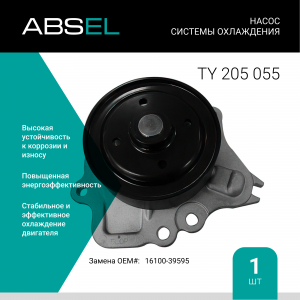 ABSEL TY205055