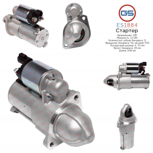 GS ES1884
