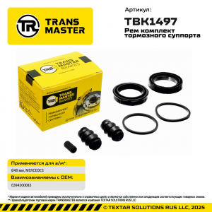 TRANSMASTER TBK1497