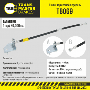 TRANSMASTER TB069