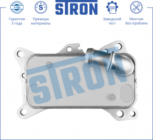 STRON STA0015