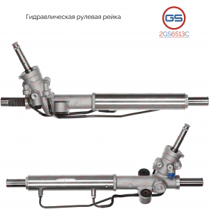 GS 2GS6513C