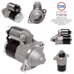 GS ES2536