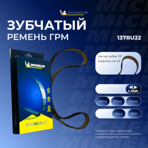 MICHELIN 137RU22