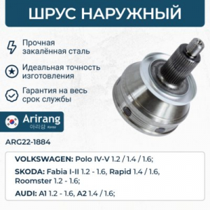 ARIRANG ARG221884