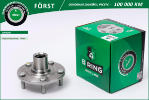 B-RING BH4901
