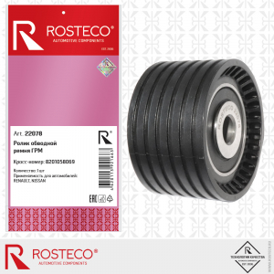 ROSTECO 22078