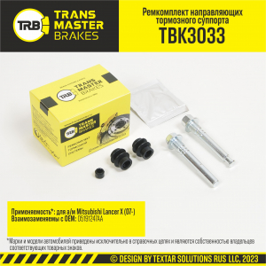 TRANSMASTER TBK3033