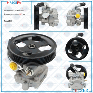 GELZER H7508PA
